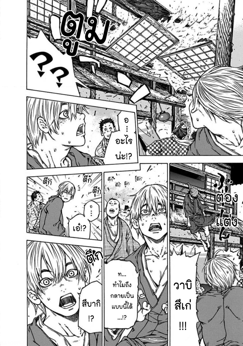 Ateya no Tsubaki 134 06